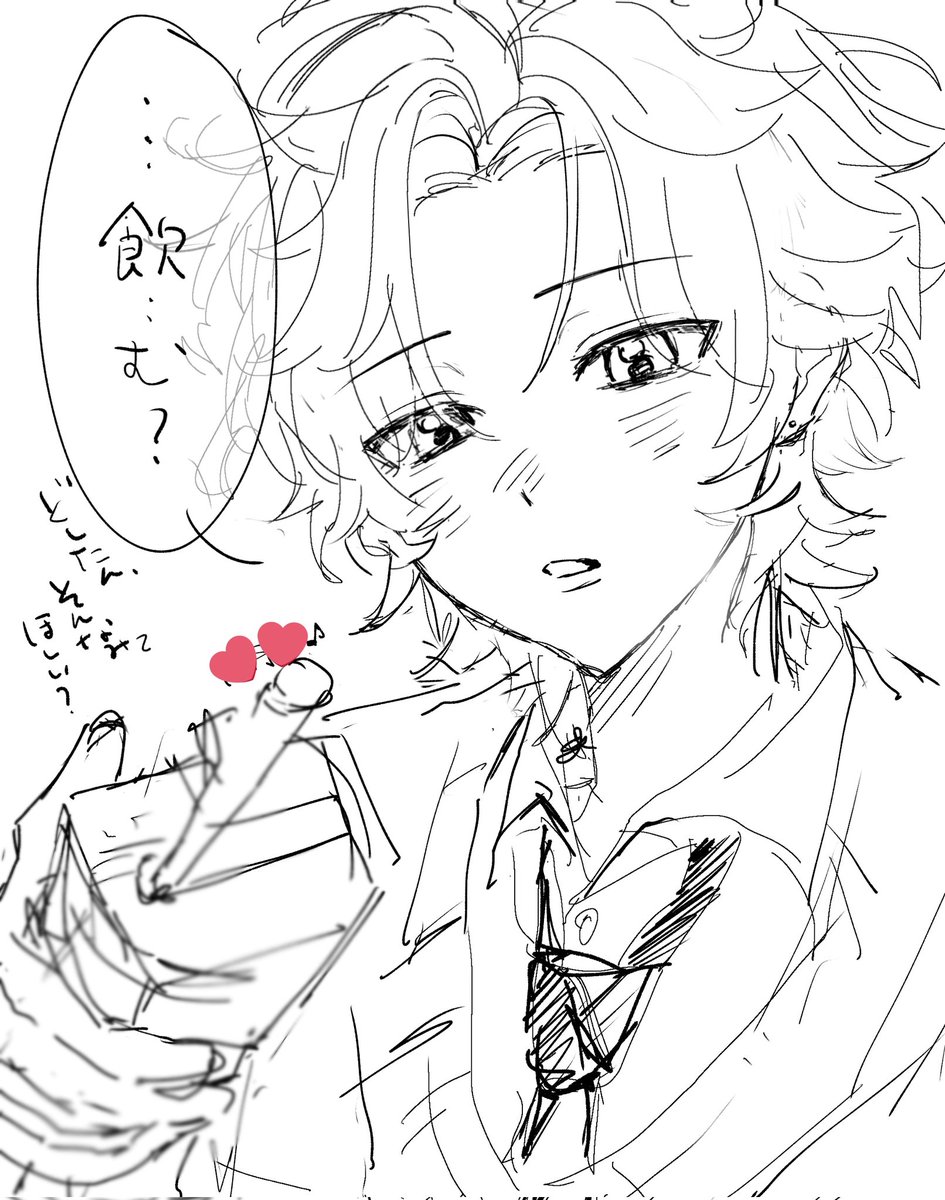 続き〜もどき。またあげた友達に。