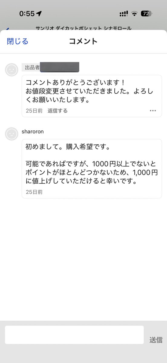 特価！！安すぎは困りますが(;´д｀)笑☆交渉は致します(^^) しゃろろん on X