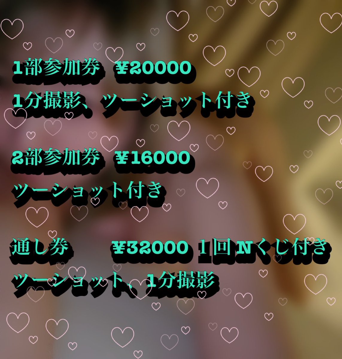 イベントの場所が決まりました‼️
場所的に広いので、あと数名参加できそうです‼️
裏垢メンバーではない方でも
このイベント楽しんでもらいたいので抽選で１名だけ参加者募集します
イチャえろ裏イベは🔞です✨

参加希望の方はDMにて裏イベ参加‼️と記入して送ってください✨