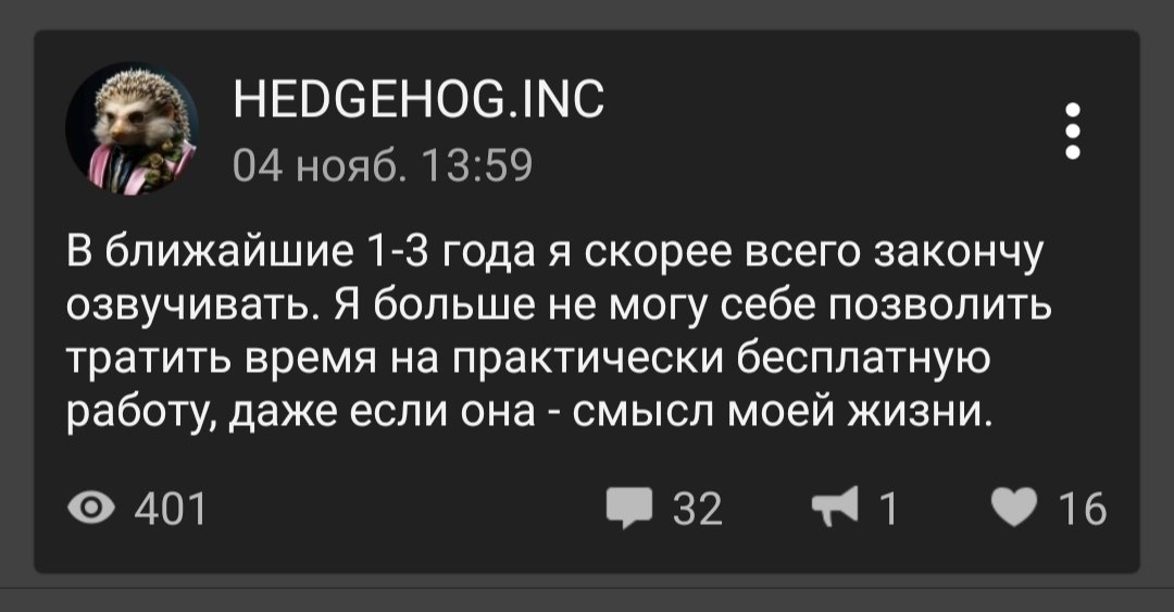Ужасная потеря🥲

vk.com/hedgehoginc
vk.com/club125952899

#поддержиежа