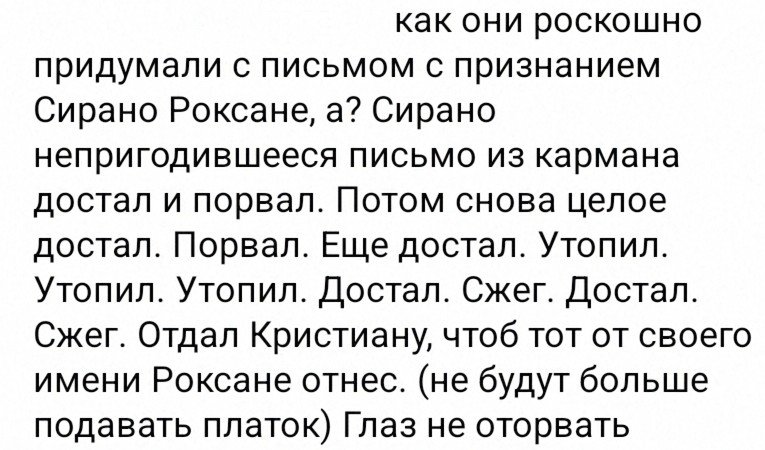 Сирано де Бержерак театра МХТ снова дают в кинотеатрах. Смотрю не в 3-й и даже не в 4-й раз. Каждый раз умираю.