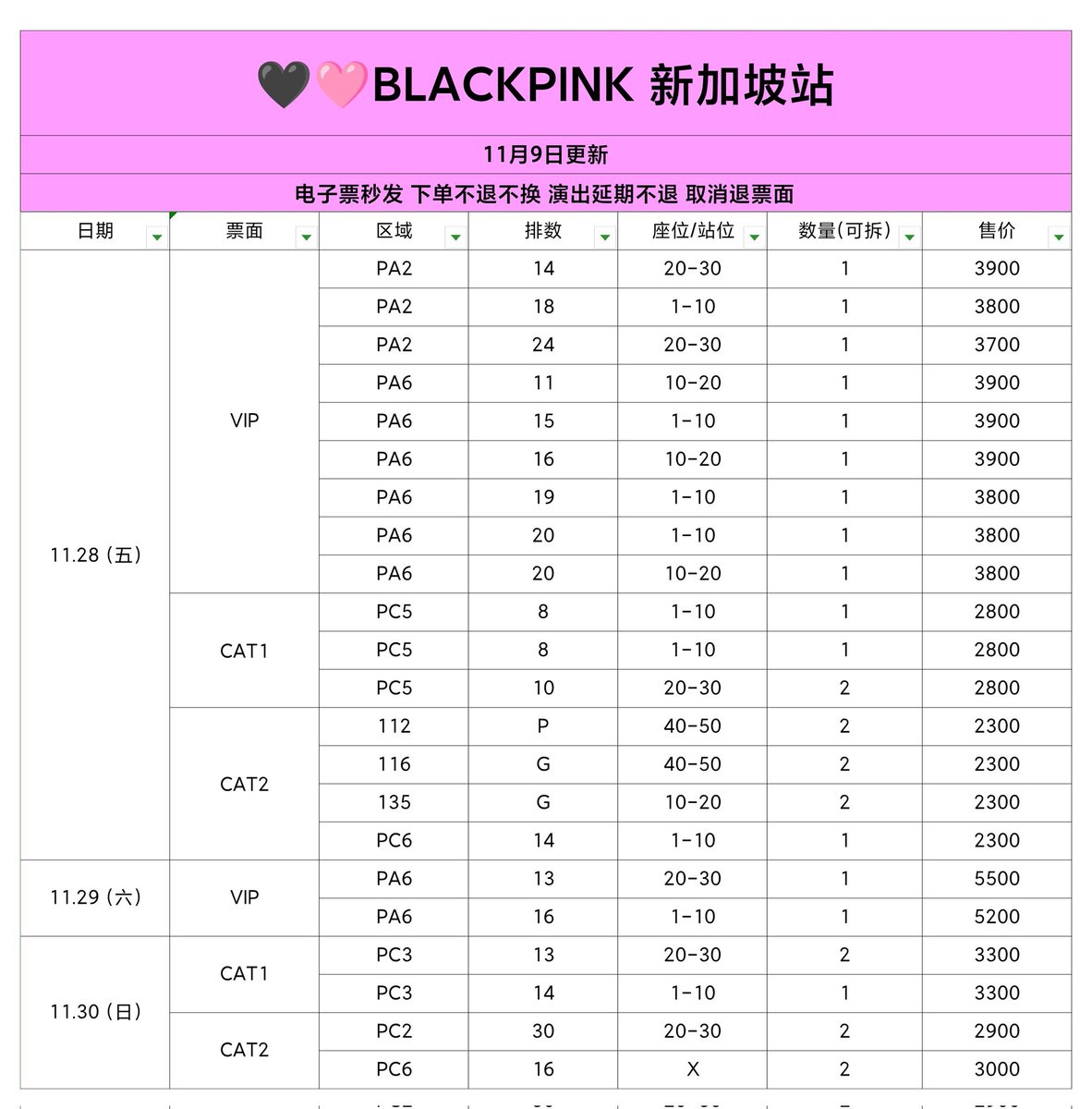 BLACKPINK_DEADLINE_IN_SG
