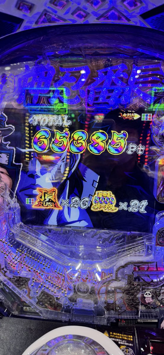 PATA00JJ's tweet photo. 今日久々に大勝してもうた 
閉店5分前にラッシュ終了
やっぱ番長なんよな https://t.co/2mgnXtqj1r