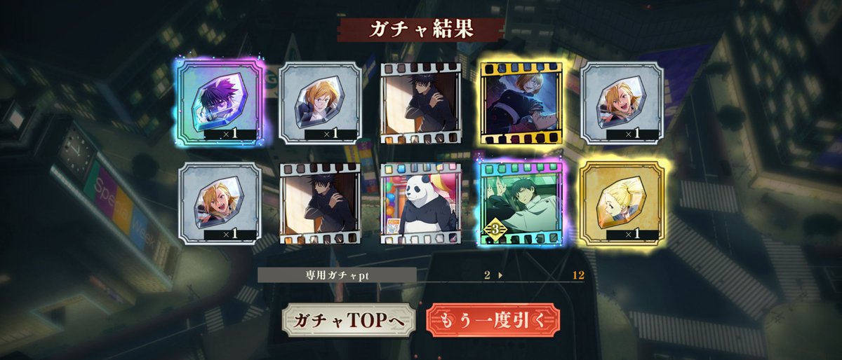 まずい深夜テンションで引いたらでてしまったガチで周年おわった... #呪術廻戦  #呪術廻戦ファントムパレード  #ファンパレ  #乙骨憂太