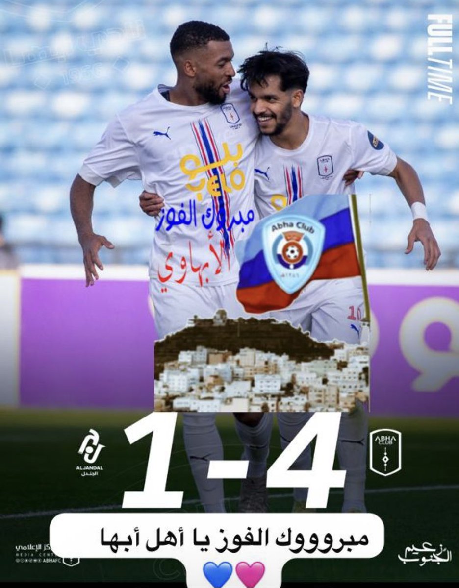 وجندلنا الجندل بالرباعية 4444