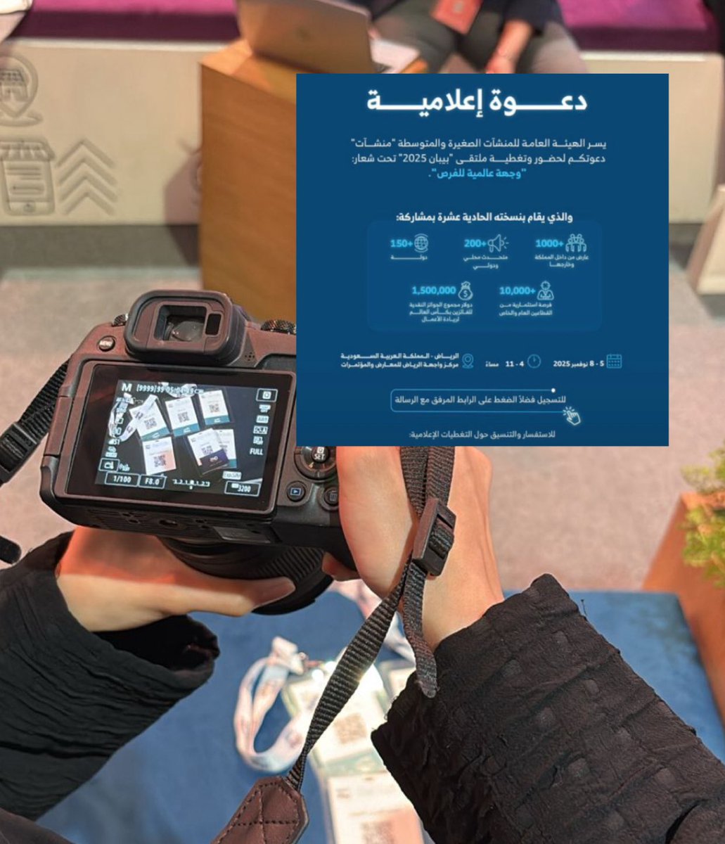 Ni72Ai's tweet photo. 🔻رسالة اليوم تقول :

اشتغلوا على نفسكم لين تنطلبون بالاسم 
في الأماكن اللي تستاهل طاقتكم وتواجدكم 👌

ومن عاصمة الفرص كنا أحد أذرعة التغطية
الإعلامية في #ملتقى_بيبان_2025 بدعوة 
خاصة من #منشآت ، ماقدر أوصف لكم كمية الفخر بالتجربة الإعلامية وبالأشخاص اللي كانو خلفها وبالمشاريع الواعدة اللي شهدنا ذروة حِراكها 🤩👏

كل الشكر لجهود من كان خلف تنظيم وإدارة
هالحدث اللي جمع بين رواد الأعمال 
والمستثمرين في #وجهة_عالمية_للفرص