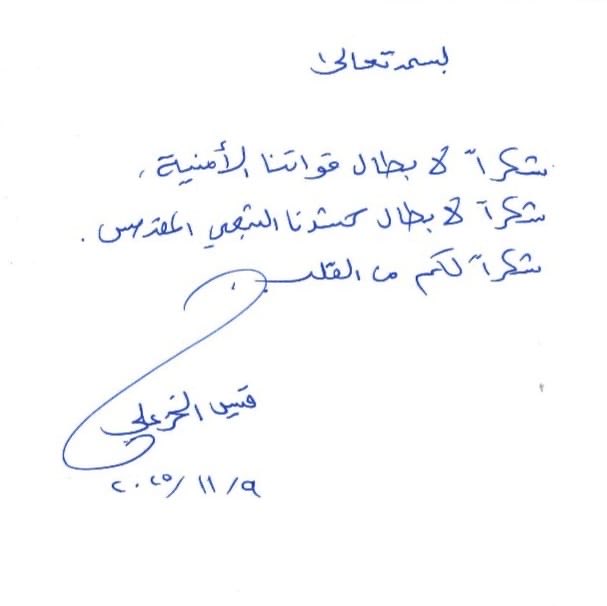 قيس الخزعلي (@qais_alkhazali) on Twitter photo 