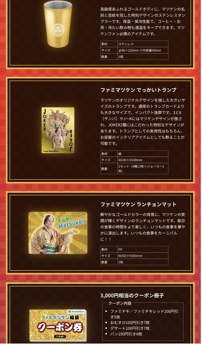 ブルゾン@お得好き on X