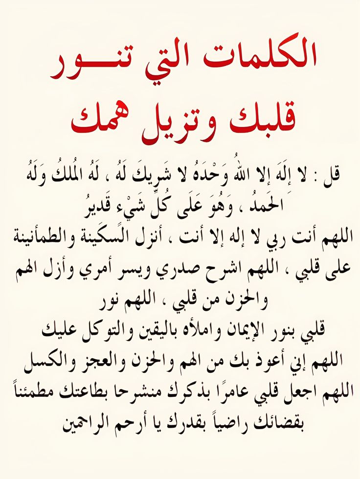 دعُـاء||ليطمئن قلبك (@zkrk_) on Twitter photo 