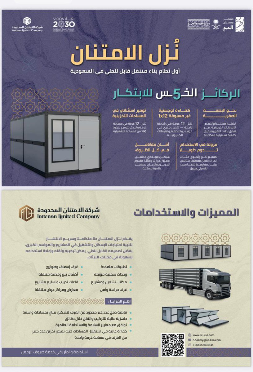 Imtenan Limited Company tweet media