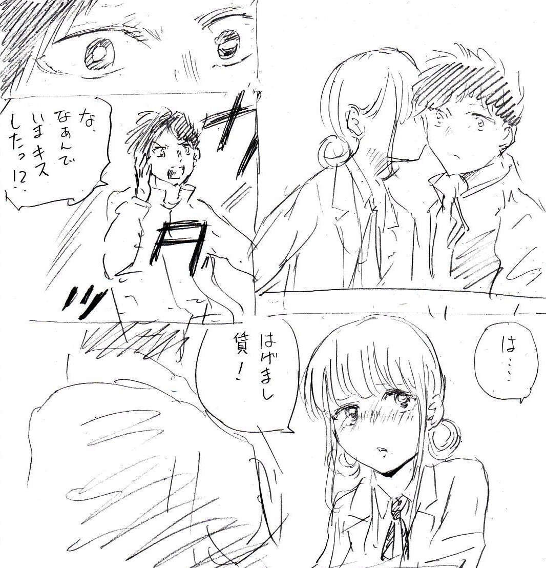 何やっとるとですか雛さん!
#アオのハコ #wj50 