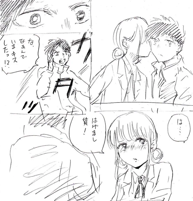 何やっとるとですか雛さん!
#アオのハコ #wj50 