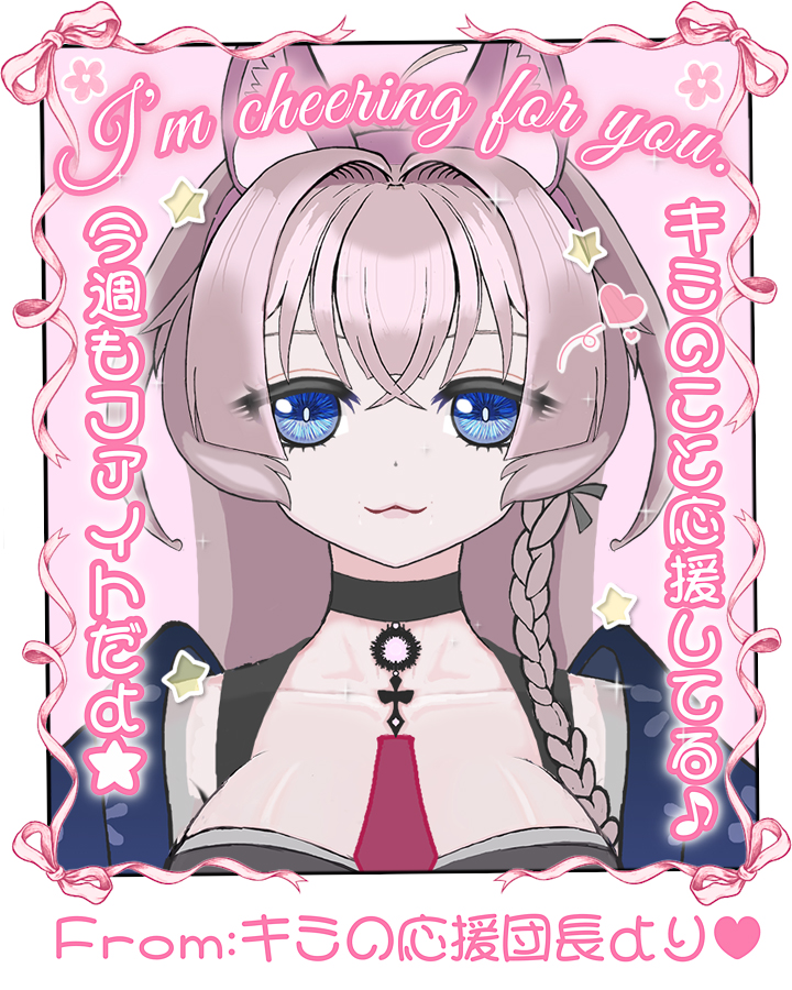 #おはようVtuber

おはようございます🌸
土日あまり浮上できなくてすみません
今週は走りぬけるぞーーー！
相変わらずのゲリラ配信ですが配信の数自体は増やしていこうと思ってるのでどうぞお付き合いよろしくお願いいたします

それでは今週もゆるふぁい(*'ω'*)ﾉ✨