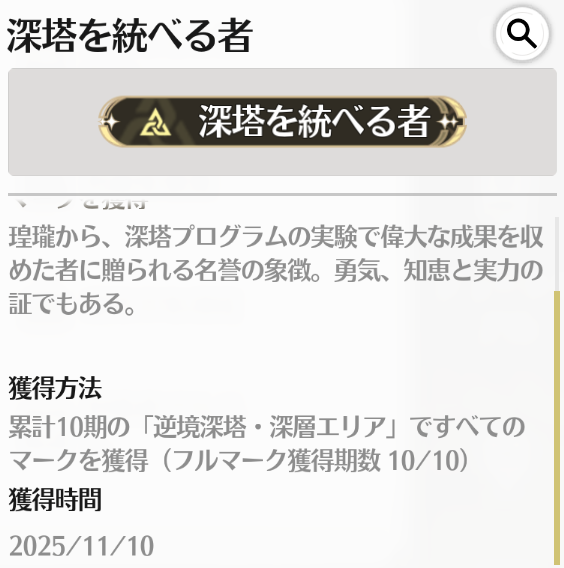 5M30103W's tweet photo. 毎回ギリギリクリアでやってますけど、とりあえず鳴潮クリアってことでいいですか？🥰 https://t.co/W1VKD6hGZx