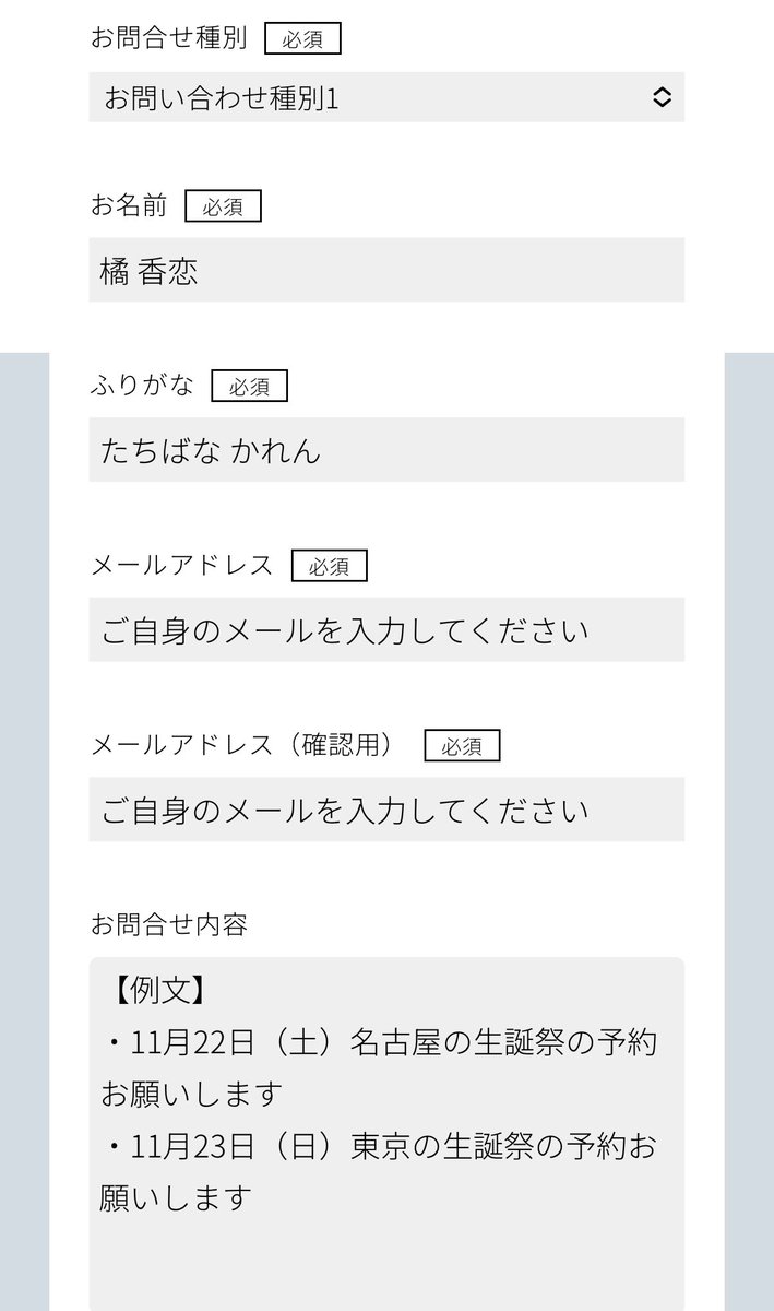 おはよう😼✨

お知らせ📣

11月22日（土）名古屋
11月23日（日）東京
生誕祭を開催します😽

予約開始は11月10日（月）20時〜11月20日（木）まで ⚠️
fineplanet.jp/contact/
※3枚目のようにご入力お願いいたします🙇🏻‍♀️

初めての自主企画なので楽しんでもらえると嬉しいです😻