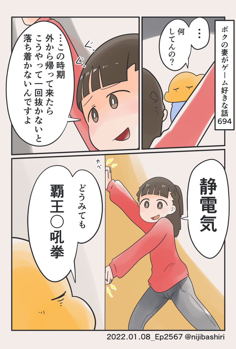 寒くなってくると妻が使うひでんワザ… 
