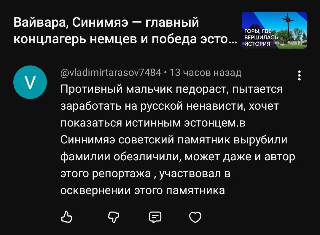 Оскверняю советские памятники чисто своим присутствием.
