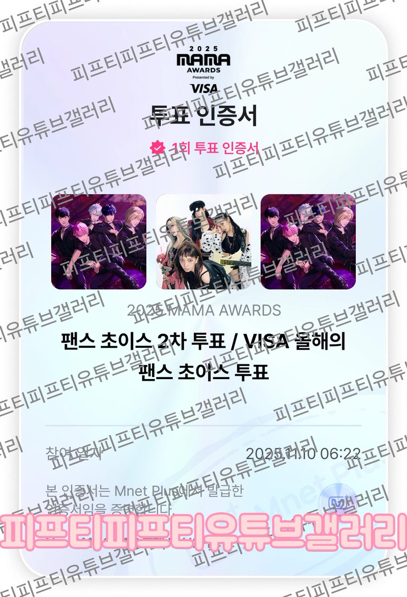 kchu0821's tweet photo. 11/10 ํฌํํฉ๋๋ค.
#ํธ์จ๋๋_ํ๋ฆฌ๋
#MAMAAWARDS #2025MAMAAWARDS
#FansChoice
#PLAVE #ํ๋ ์ด๋ธ https://t.co/SKKgJOs12g