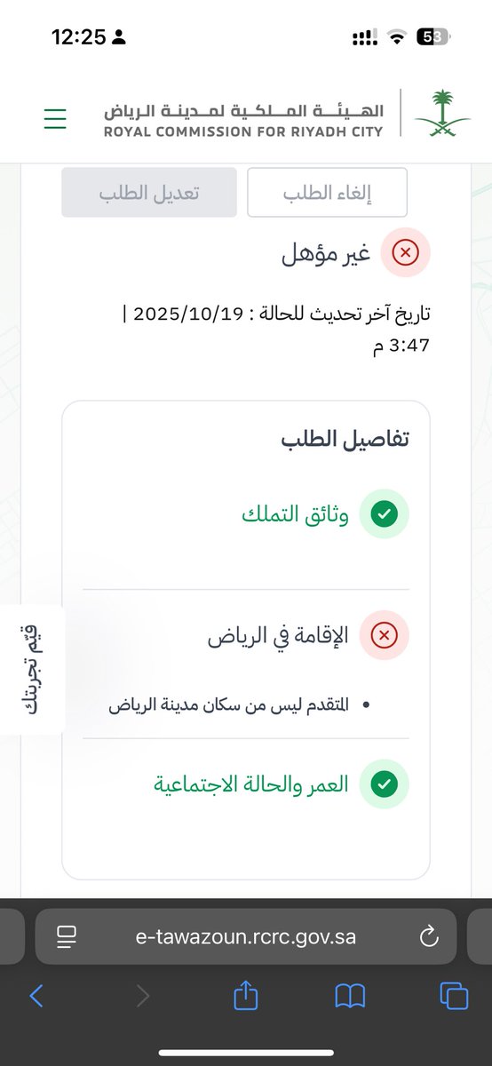 عنواني الوطني بالرياض من 2020 + مولود وعايش فيها على اي اساس يطلع لهم كذا هههههههههه 

<a href="/RCRCSA/">الهيئة الملكية لمدينة الرياض</a> شوفو حل لنظامكم