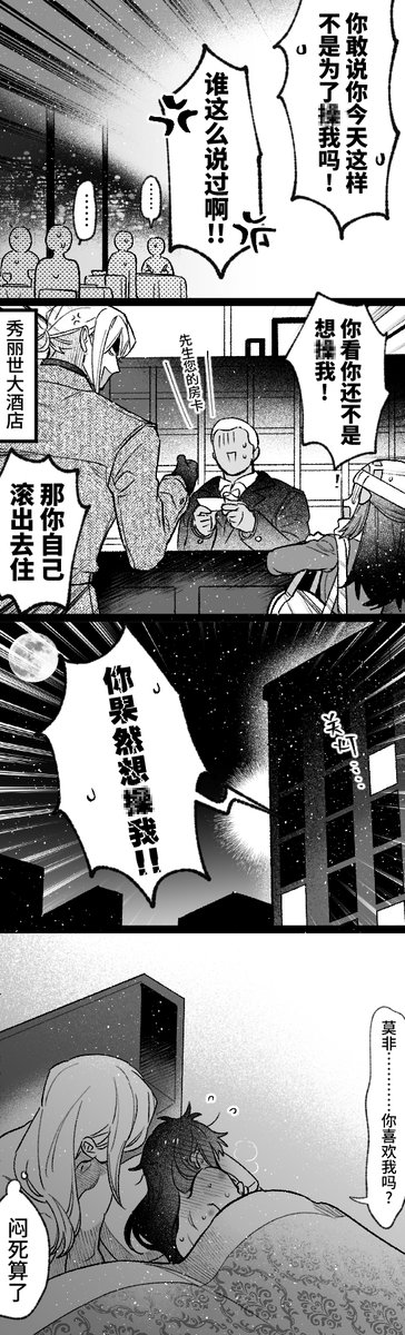 试试短的能不压缩吗？ZA望照约会漫画
ウォロショウ漫画　中国語