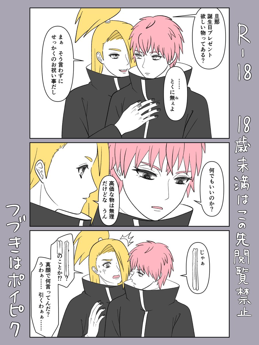 yamayu様おまとめページ ナッツ🎤👑 on X