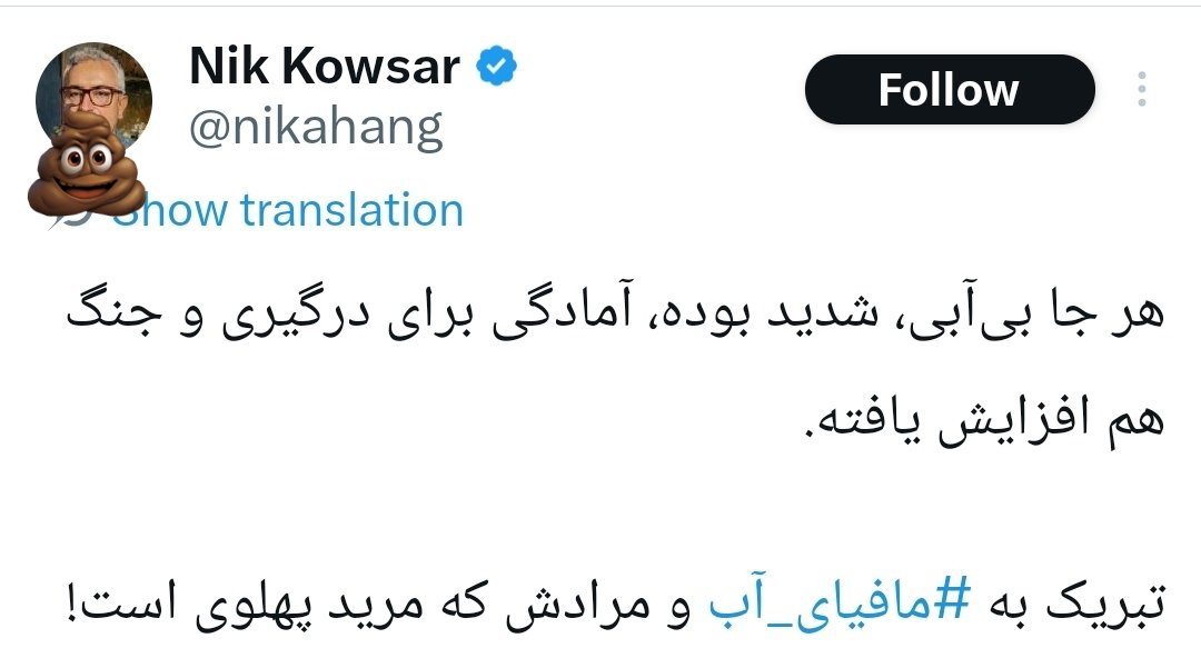 ارومیه رو پهلوی خشک کرد
هورالعظیم
انزلی
گاوخونی
مهارلو
و و و 

مادرتونو گاییدم که عقده پهلوی چکارتون کرده که همه چیزو وصل میکنین به پهلوی !