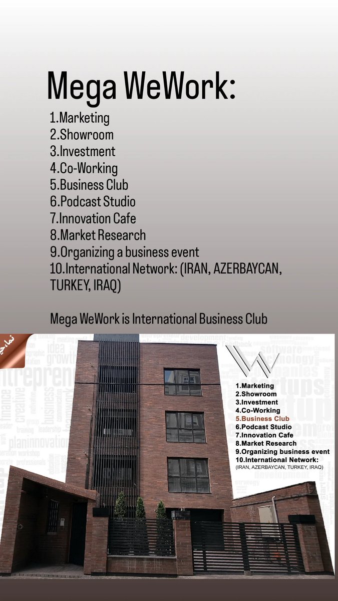 Yasaei_N's tweet photo. Mega WeWork:
https://t.co/eavyun0VOY
2.Showroom  
3.Investment
4.Co-Working  
https://t.co/chiDbHpXja Club
6.Podcast Studio
7.Innovation Cafe
https://t.co/mvT19Ko47E Research
9.Organizing a business event
https://t.co/sMcrzB0ciG Network: (IRAN, AZERBAYCAN, TURKEY, IRAQ)
. https://t.co/MGhCXnzxvC