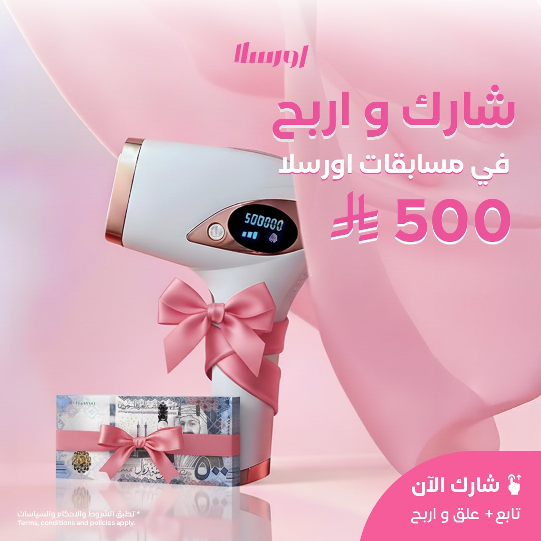 رجعنا لكم بمسابقات اورسلا ✨

متابعة و تعليق و تدخل في السحب على جوائز اورسلا 

السحب كل 7 ايام ❤️‍🔥

فألكم الفوز 💪

#مسابقات_اورسلا