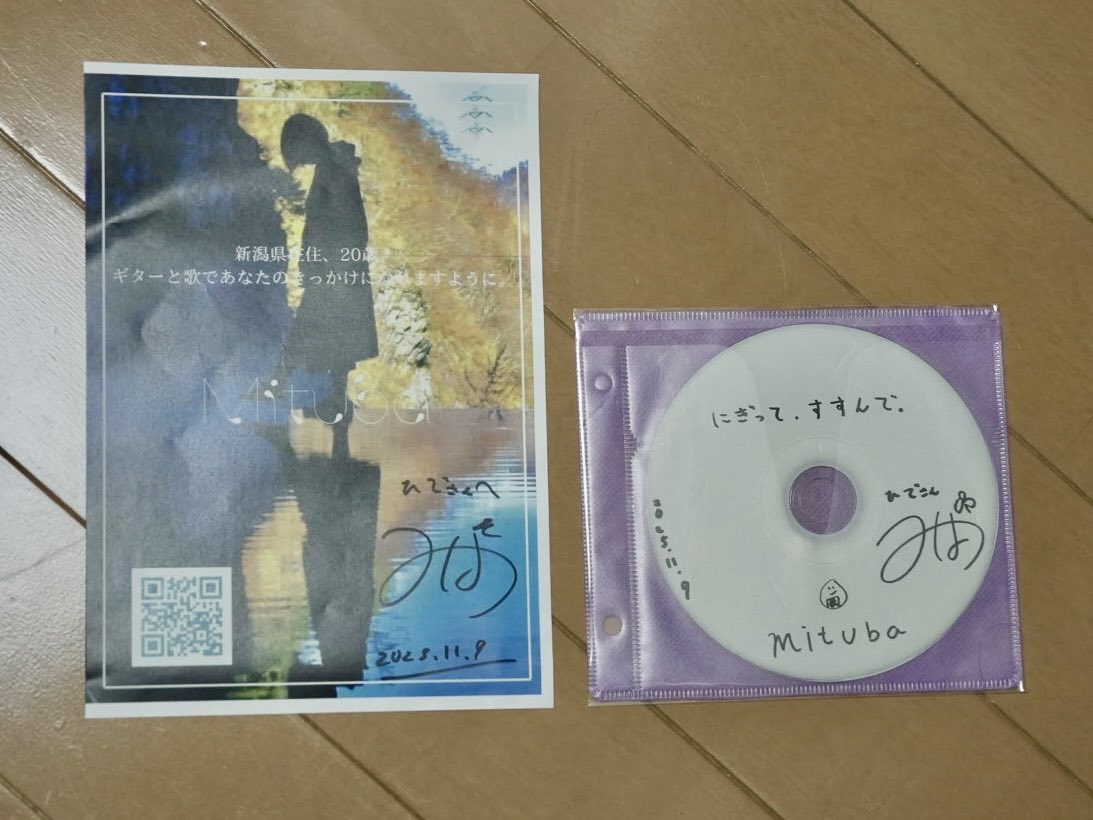 みつば☘️ (@mituba1024) / Posts / X