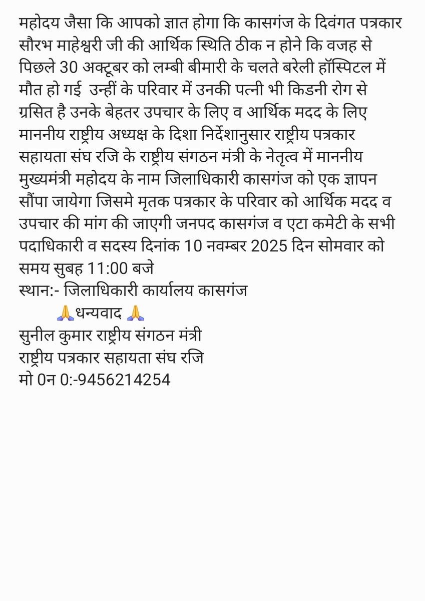 suraj kumar tweet media