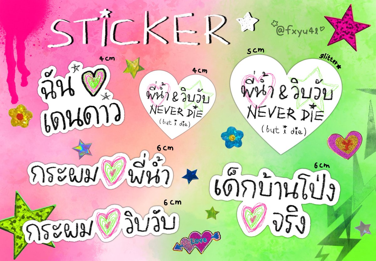 fxyu4l's tweet image. ⊹ ♡ ₊ ‧ ｡ 𝑔𝒾𝓋𝑒𝒶𝓌𝒶𝓎  𓈒 ⋆ 𖤐

– 𝚜𝚝𝚒𝚌𝚔𝚎𝚛 𝟻 𝚜𝚎𝚝 
– 𝟷 𝚜𝚎𝚝 / 𝚙𝚎𝚛𝚜𝚘𝚗
  
      📮𝚜𝚑𝚒𝚙𝚙𝚒𝚗𝚐 𝟺𝟻.- 

📍 𝚍𝚊𝚝𝚎 𝟷𝟷 / 𝟷𝟷 
 ★ 𝚝𝚒𝚖𝚎 𝟷𝟾:𝟹𝟶 🪷✨

#เดนดาวneverdie