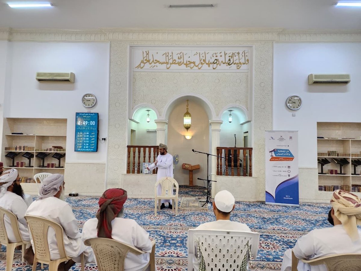 نظم مكتب الأوقاف والشؤون الدينية بخصب ممثلا بقسم الشؤون الإسلامية دورة تدريبية للكوادر الدينية بولايتي خصب وبخاء بعنوان: (فن الخطابة والأداء الصوتي)، تهدف إلى تنمية مهاراتهم في جانب الخطابة.
قدم الدورة المشرف الديني بخصب محمد الشحي.