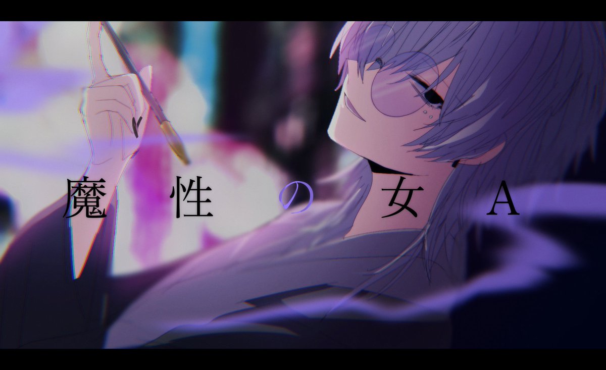 kiri_tsu_'s tweet image. #惑星m
-UTALOADER(β)-
魔性の女Ａ /  M053 by kiri_tsu_ #Utaloader utaloader.net/music/20251109…