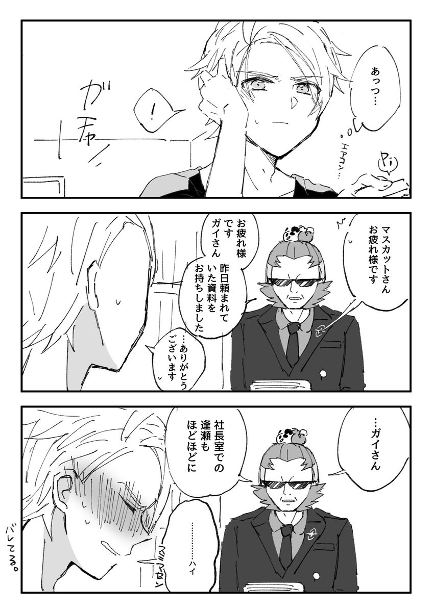 Post by こめこも on X: おまけ