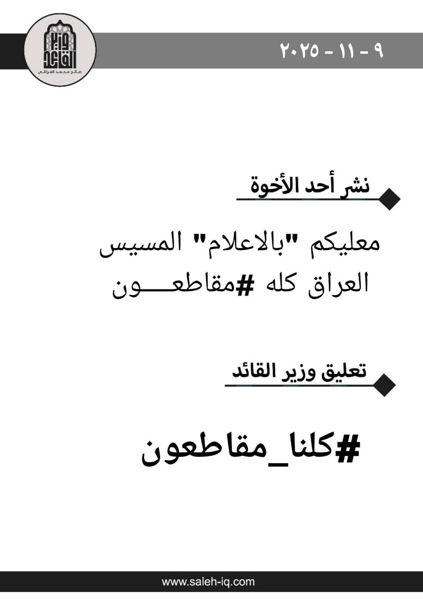 خادمة الصدرين (@kh313mt) on Twitter photo 