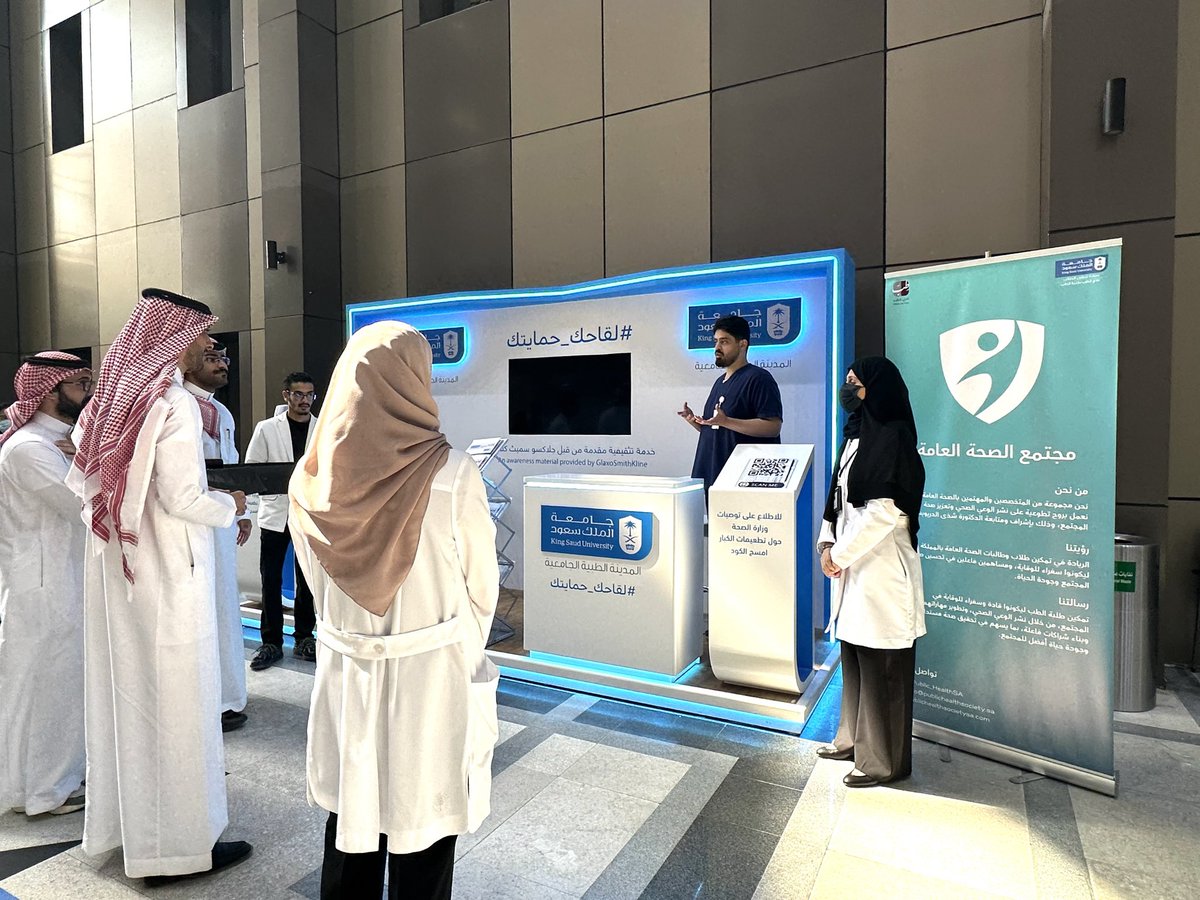 اختتمنا اليوم الأول من حملة #لقاحك_حمايتك للتوعية بمرض الحزام الناري.

تحت إشراف رئيسة وحدة الطب الوقائي والصحة العامّة: د. لينه بغدادي، سعدنا بتفاعل الزوار وتشرفنا بزيارة كل من مدير مركز طب الأسرة: د. سعد ال سعد،
مدير قسم طب الأسرة والمجتمع:  د. هاني الغامدي،
رئيسة الوحدة