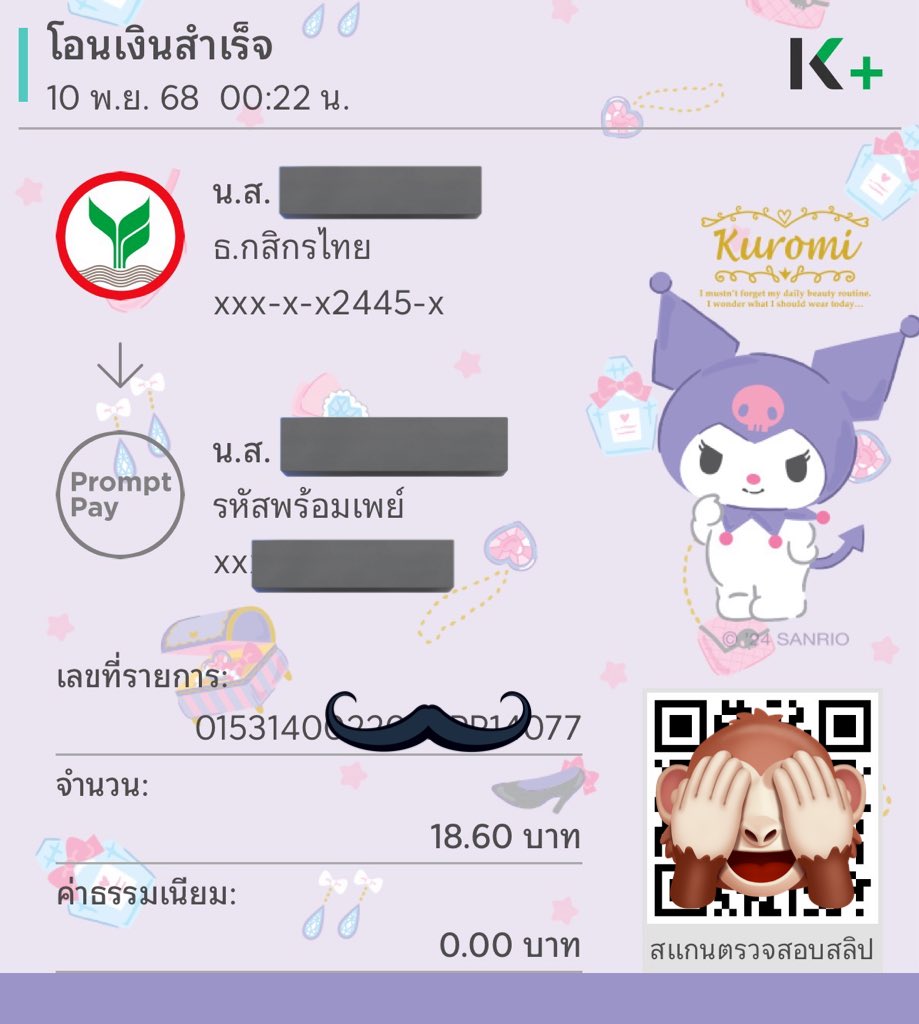 @goodboyxert ยอด 20 หัก vat 7% เหลือ 18.60