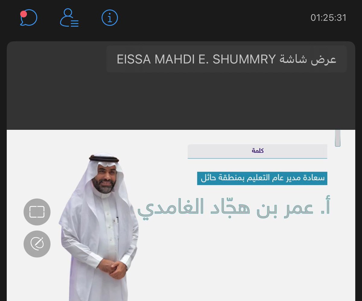 MOE_HHL's tweet image. بحضور مدير عام التعليم نظم #تعليم_حائل اللقاء المفتوح مع أولياء الأمور بعنوان "الشراكة مع الأسرة في اكتشاف الموهبة" عن بعد؛ والذي يستهدف شرح خطوات التسجيل في #البرنامج_الوطني_للكشف_عن_الموهوبين والتعريف بأهميته والفوائد العلمية والتنموية التي يحققها للطلبة والمدارس والمجتمع.