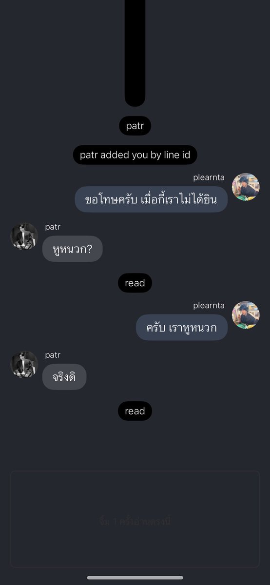 ได้คนด่าคนใหม่แล้ว