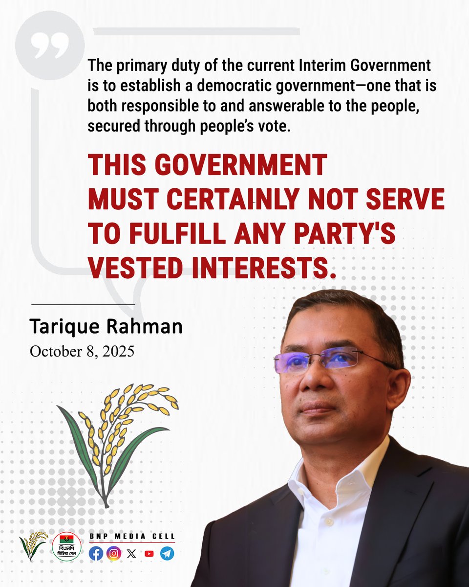 BNPBdMediaCell's tweet photo. The primary duty of the current Interim Government is to establish a democratic government-one that is both responsible to and answerable to the people, secured through people's vote.
THIS GOVERNMENT MUST CERTAINLY NOT SERVE TO FULFILL ANY PARTY'S VESTED INTERESTS. https://t.co/rU0nm6DBN6