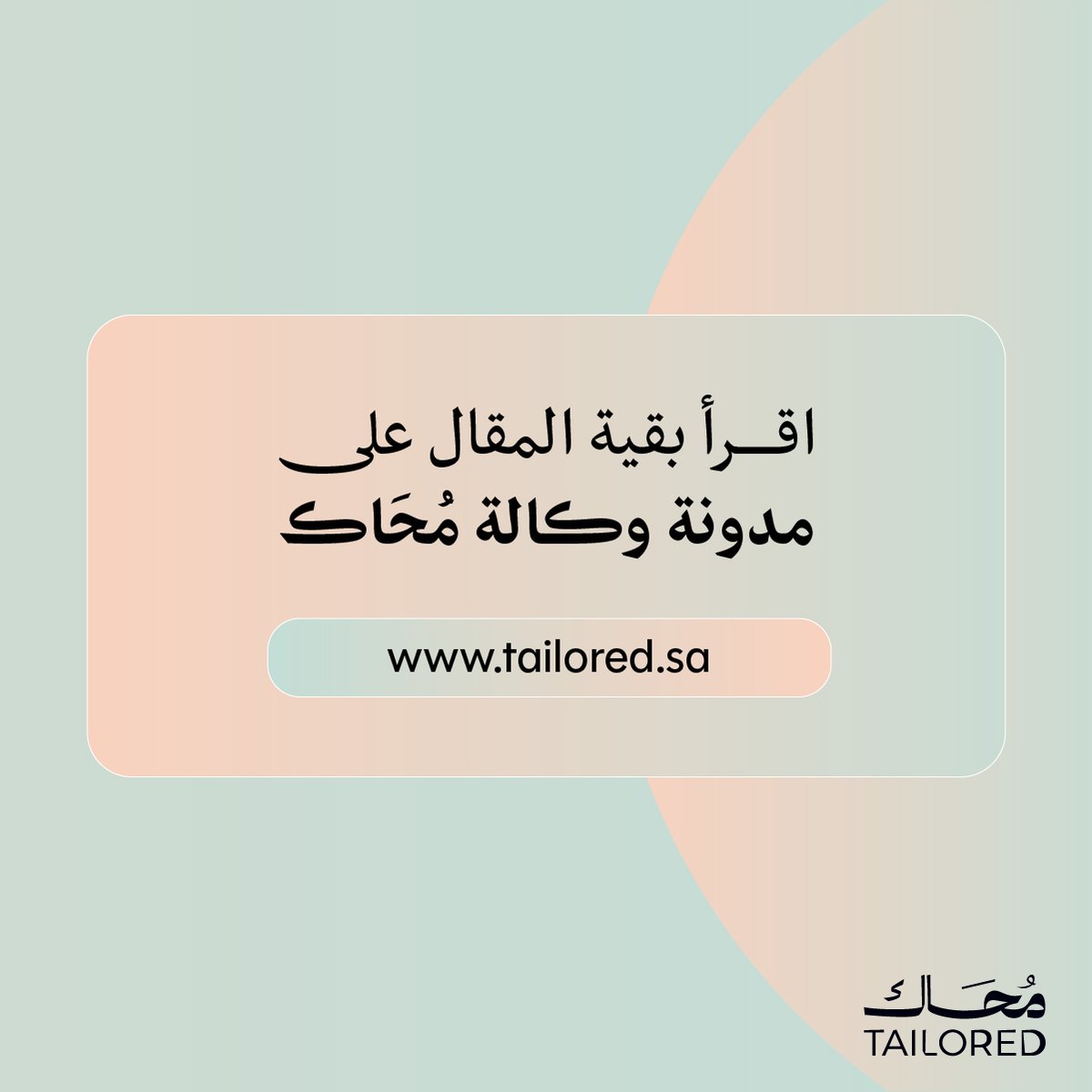 مُحَاك tweet media