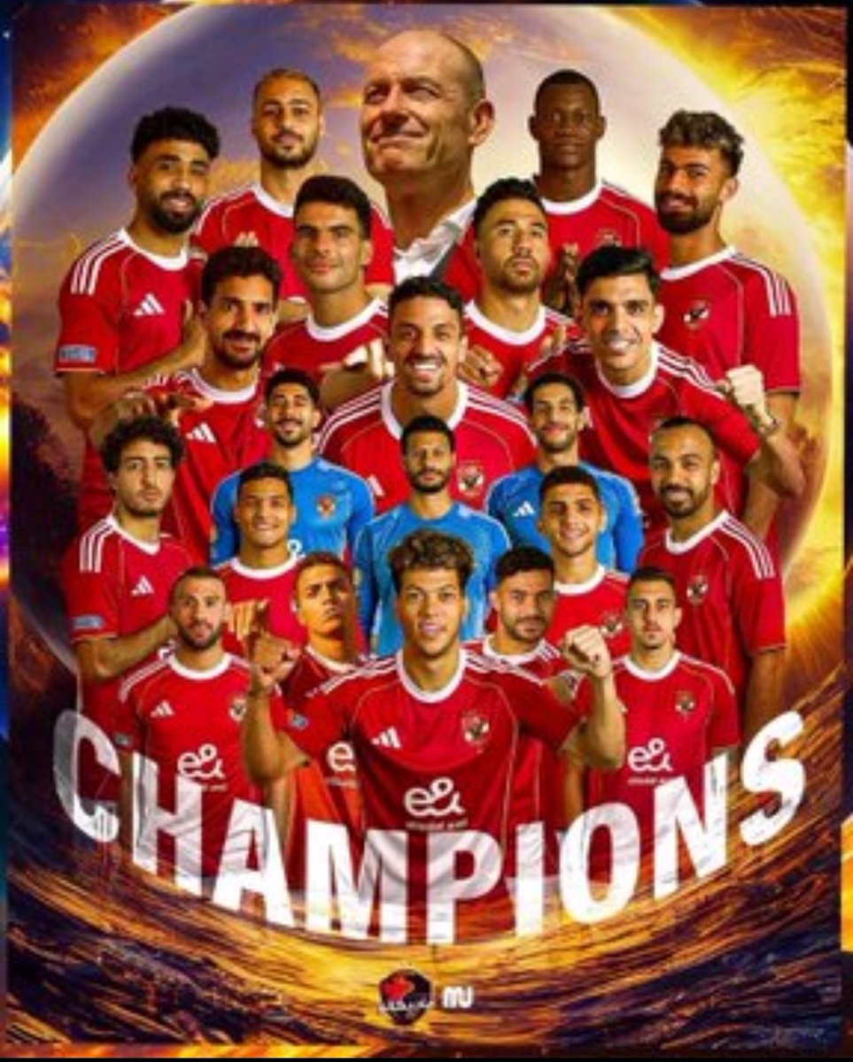 مبروك لجميع الأهلاوية