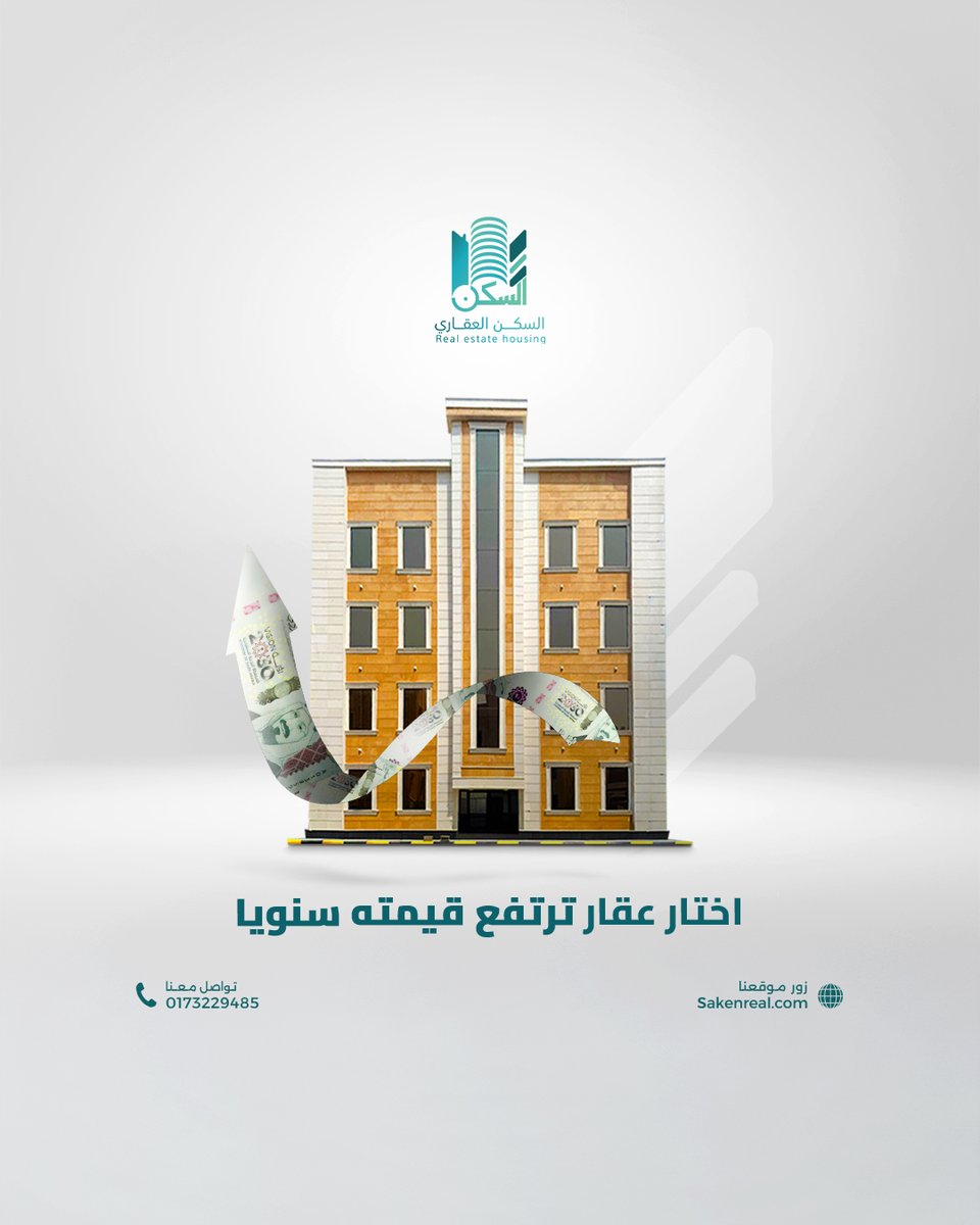 RealEstateH1's tweet photo. الإستثمار الذكي يبدأ من عقار مضمون
مشاريعنا تضمن لك
●موقع مميز
●جودة تشطيب
●قيمة مستقبلية مضمونة
تواصل مع  السكن العقاري وتملك عقار يجمع بين السكن المريح والعائد المربح
0173229485
https://t.co/xBq7yHbeQ4
#عقارات_جازان  #السكن_العقاري
#شقق_جازان #استثمار_ناجح https://t.co/M3NBlwrBEQ