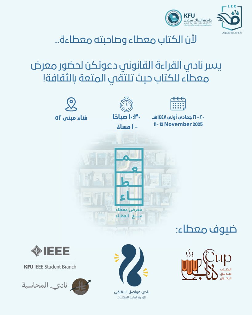 نادي القراءة القانوني (@lrckfu) on Twitter photo 