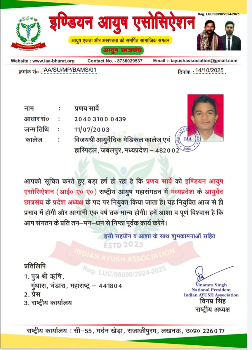 Indian AYUSH Association tweet media