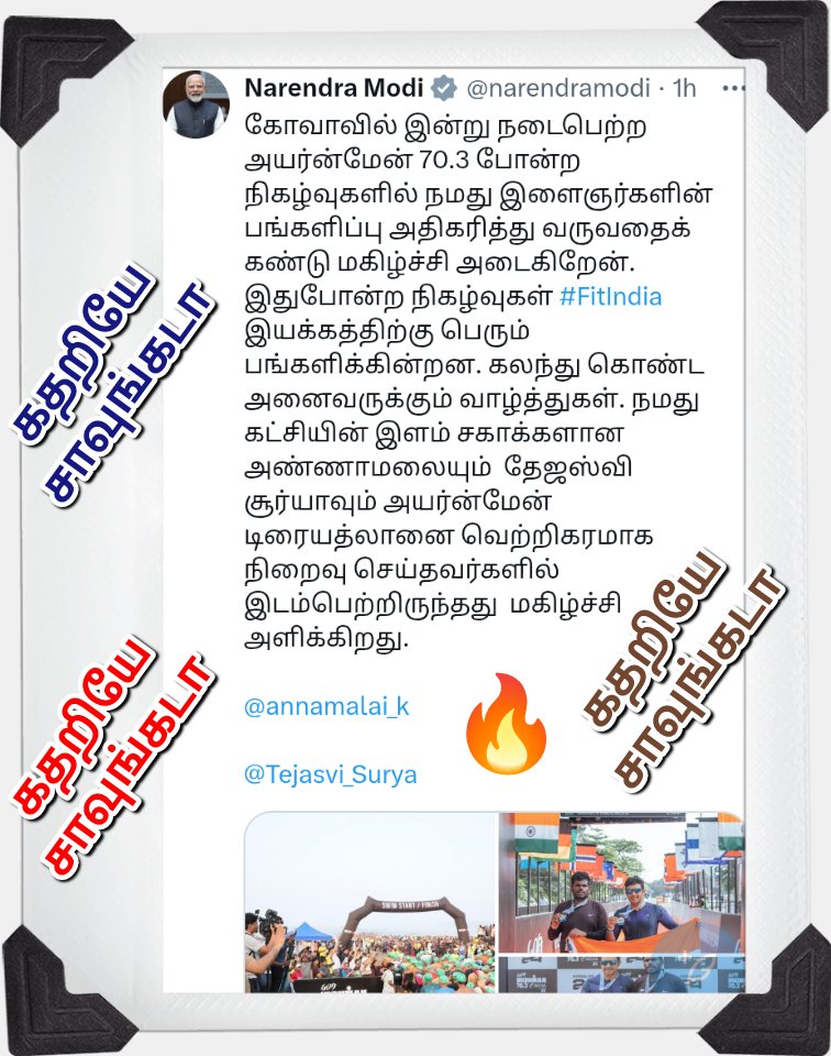 ModiMalai's tweet image. டயர் சங்கீஸ்...
டயர் நக்கி டாபர்ஸ் முதல் 
திராவிடியா கொத்தடிமைகள் வரை
எல்லா.. தே..பசங்களும்
கதறியே சாவுங்கடா..🔥🔥