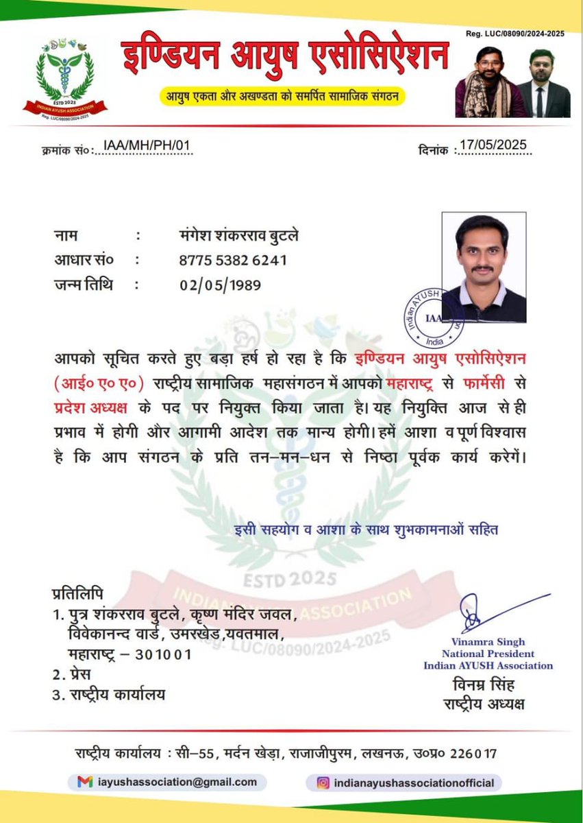 Indian AYUSH Association tweet media