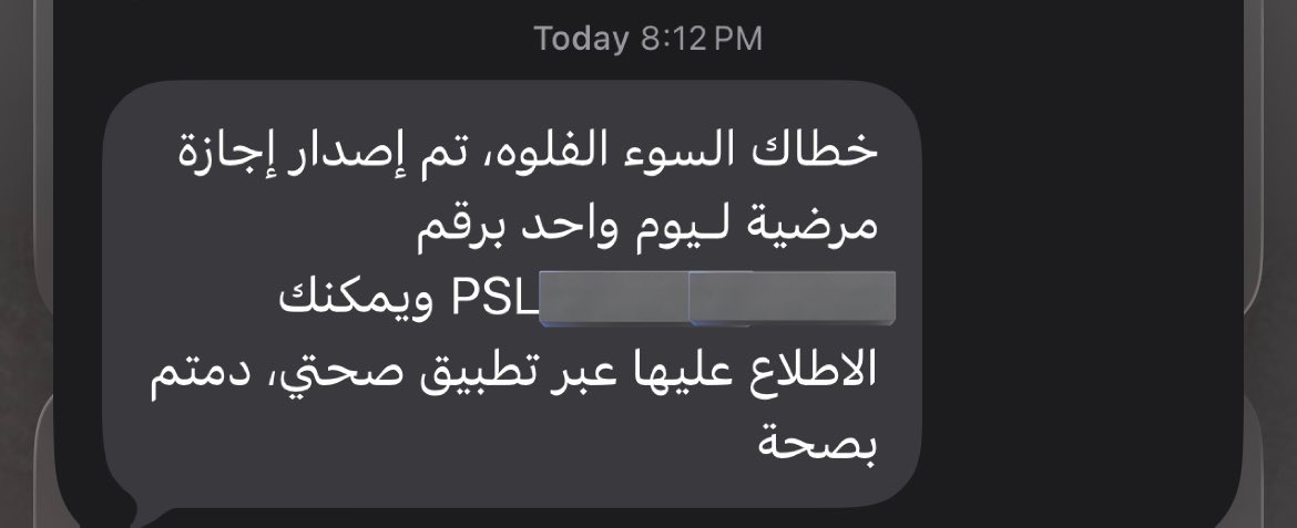 طيب انا بكرا ماعندي دوام
راحت الاجازه بلوووشي