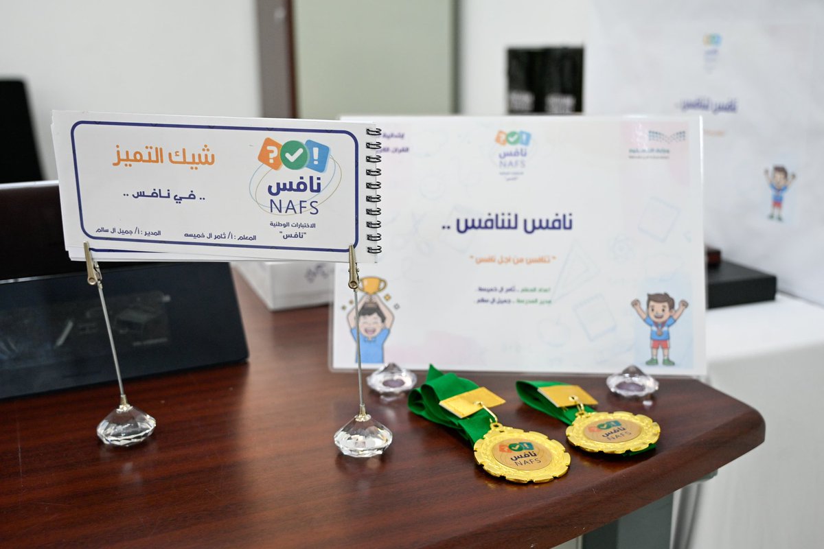 Al_Ikhbari's tweet photo. ابتدائية تحفيظ القرآن بليلى تنفذ برنامجاً تثقيفياً لأولياء الأمور حول أهمية اختبارات “نافس”، وتُجري اختباراً محاكياً لطلابها.
#الأفلاج
 #الميدان_التعليمي_بالأفلاج https://t.co/nR94bDuBLN
