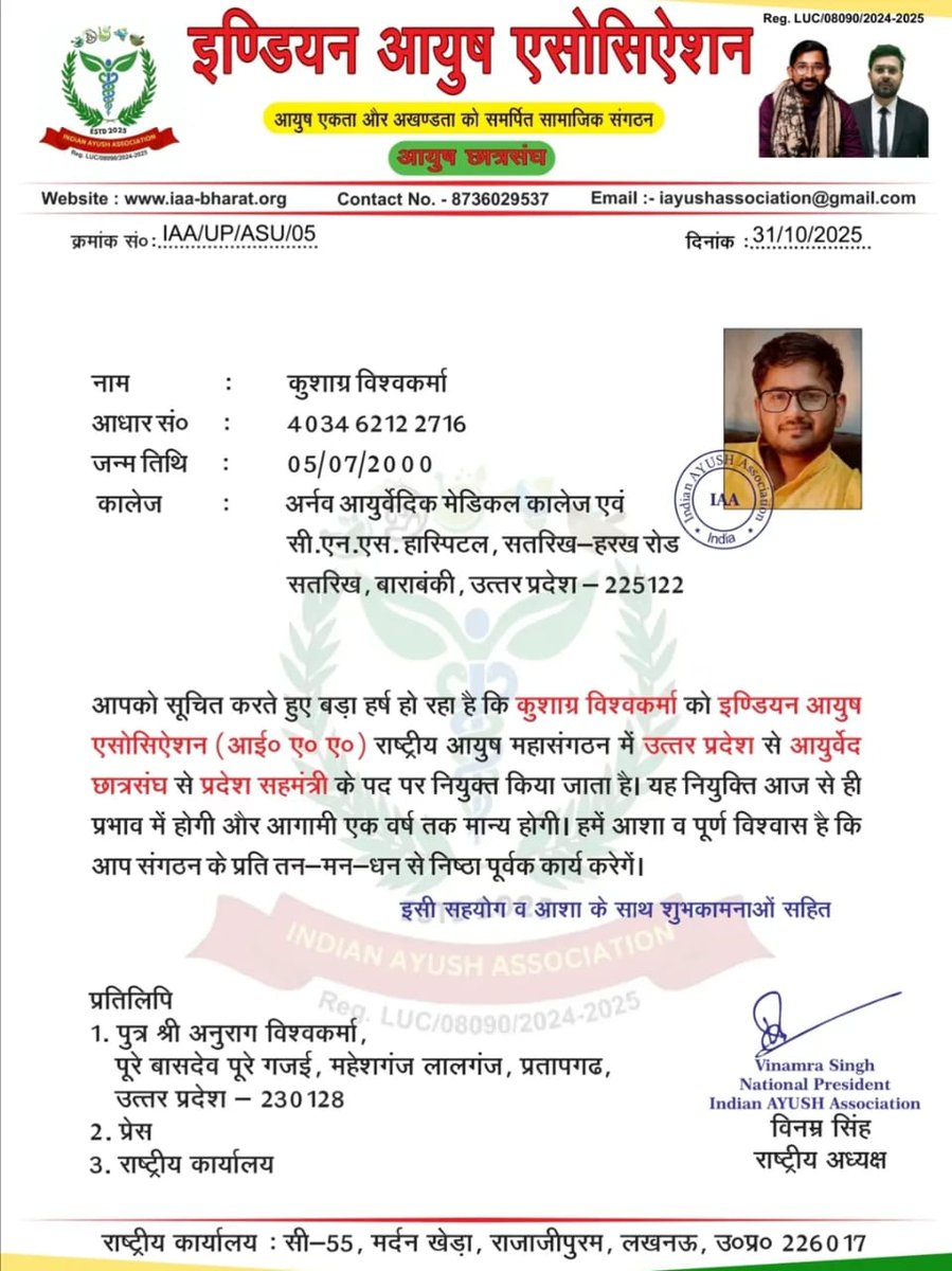 Indian AYUSH Association tweet media